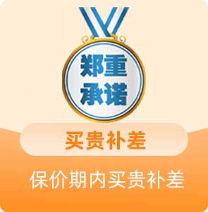 家博会买贵补差